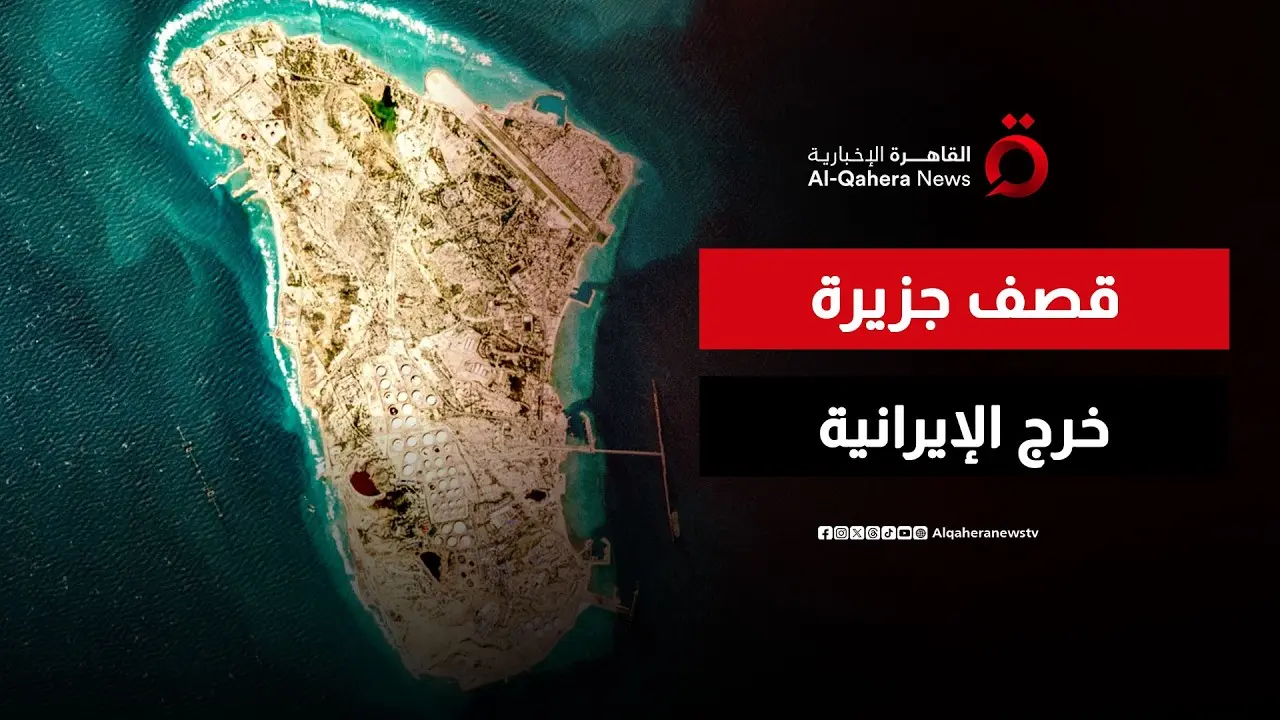 الولايات المتحدة تدمر "جوهرة إيران التاجية": تصعيد غير مسبوق في الخليج