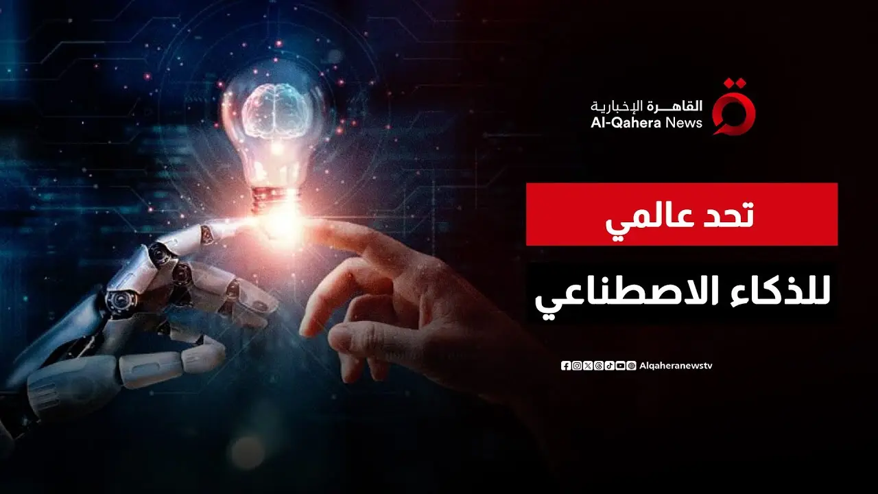 أزمة الطاقة العالمية تلقي بظلالها على مستقبل الرقائق والذكاء الاصطناعي