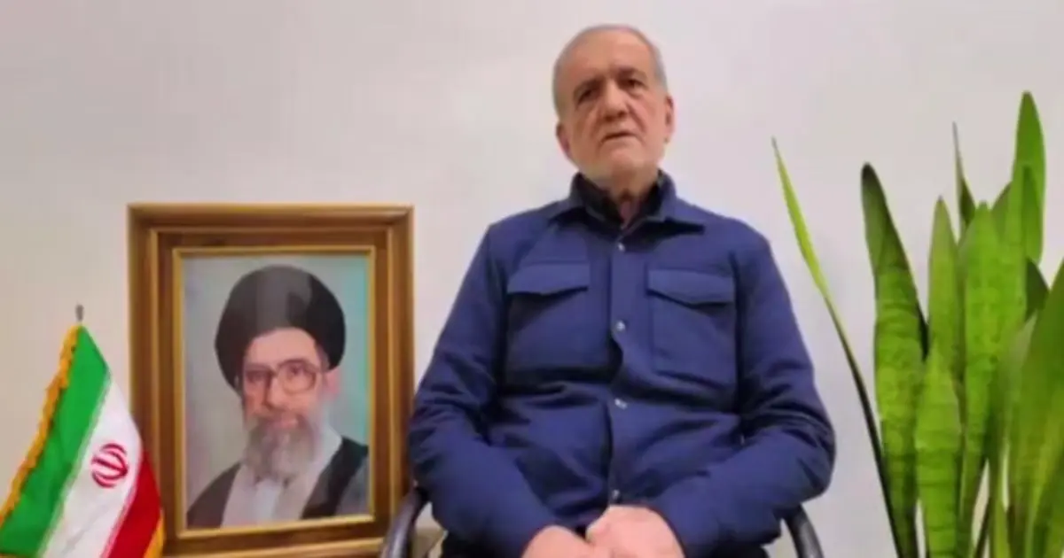 بزشكيان يعتذر للجوار ويعلق الهجمات بشرط: انفراجة مرتقبة؟