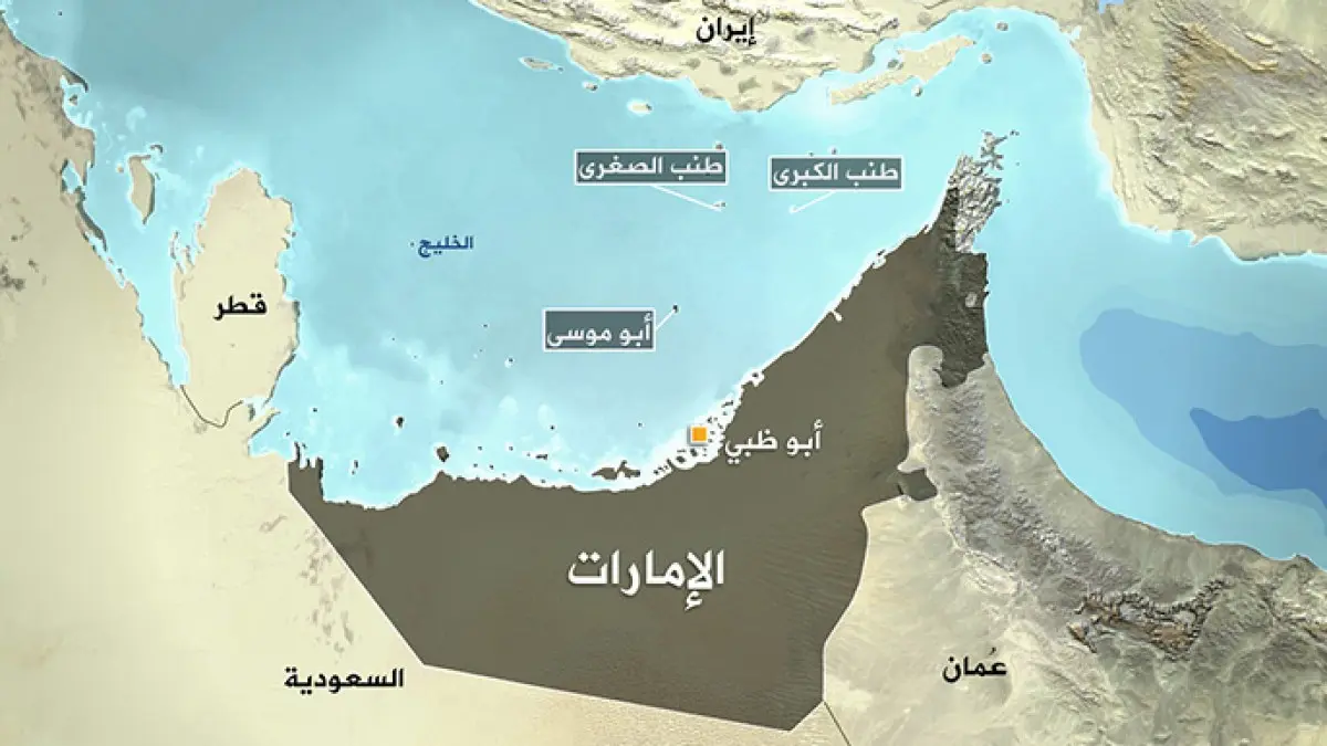 جزر الخليج الثلاث: نقطة اشتعال دائمة ومفتاح مضيق هرمز الاستراتيجي
