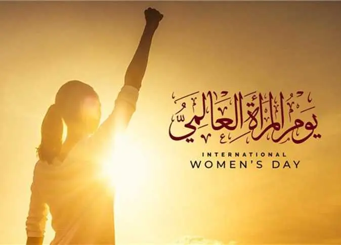 في مثل هذا اليوم، 8 مارس: محطات تاريخية وأحداث غيّرت مسار العالم