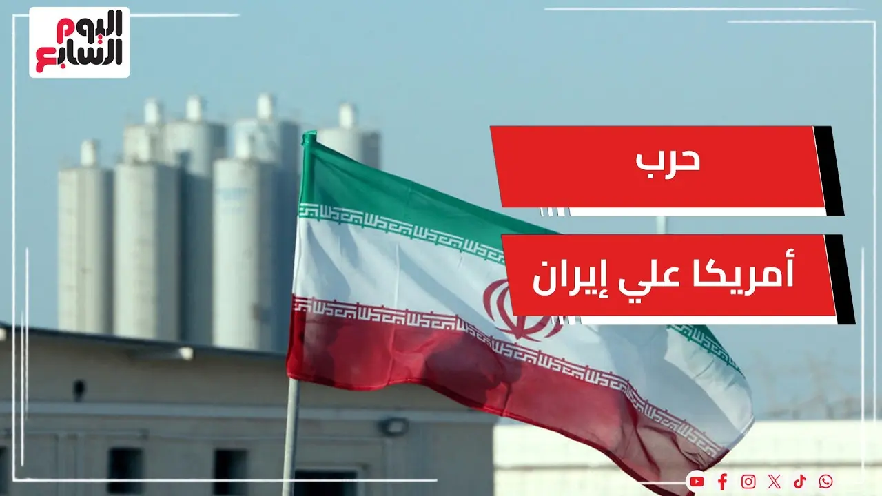 واشنطن وطهران: مفترق طرق حرج بين الدبلوماسية وتصعيد الأزمة