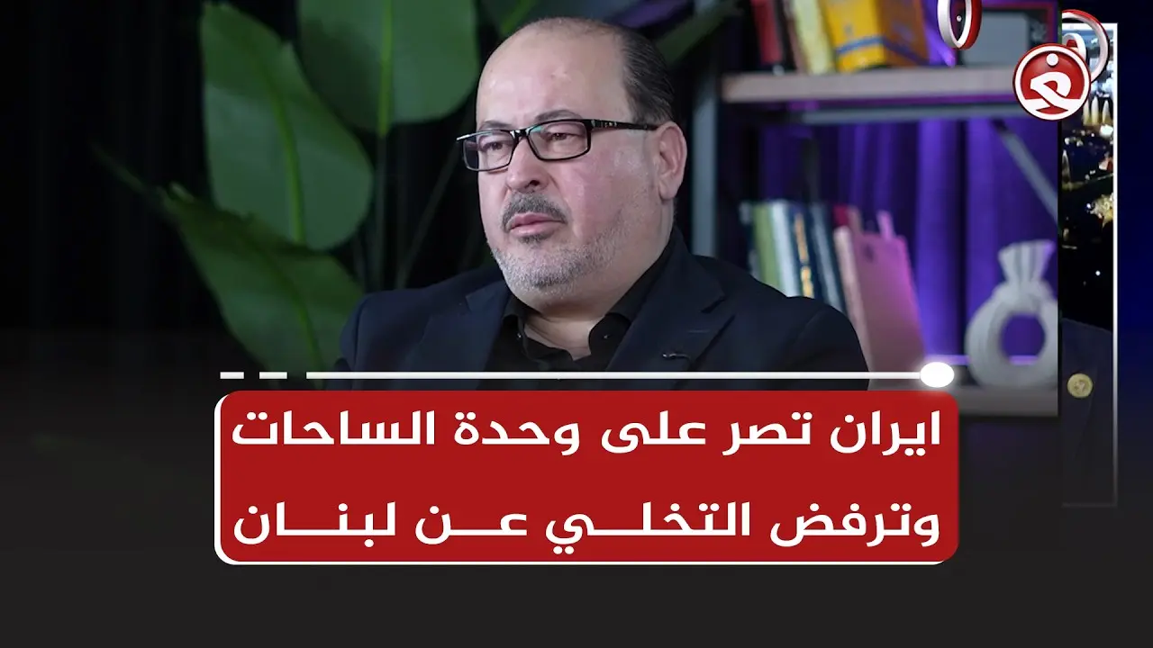 واشنطن تحرك الدبلوماسية: هل لبنان ورقة في ملف إيران النووي المتأزم؟