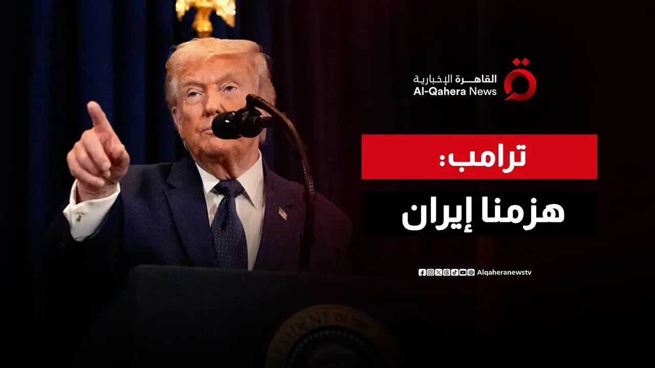 ترامب يعلن هزيمة إيران ويخطط لفرض رسوم عبور بمضيق هرمز