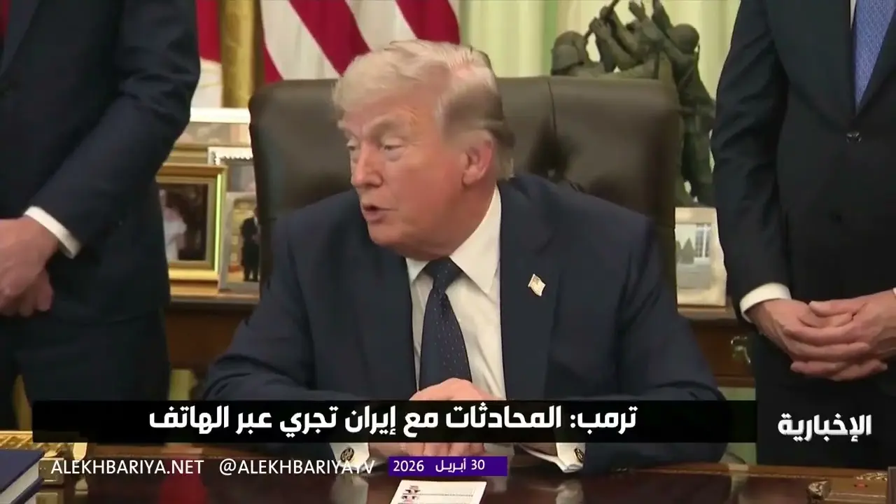 ترامب يلوح بمفاوضات "هاتفية" مع إيران ويصف قيادتها بـ"الضائعة"