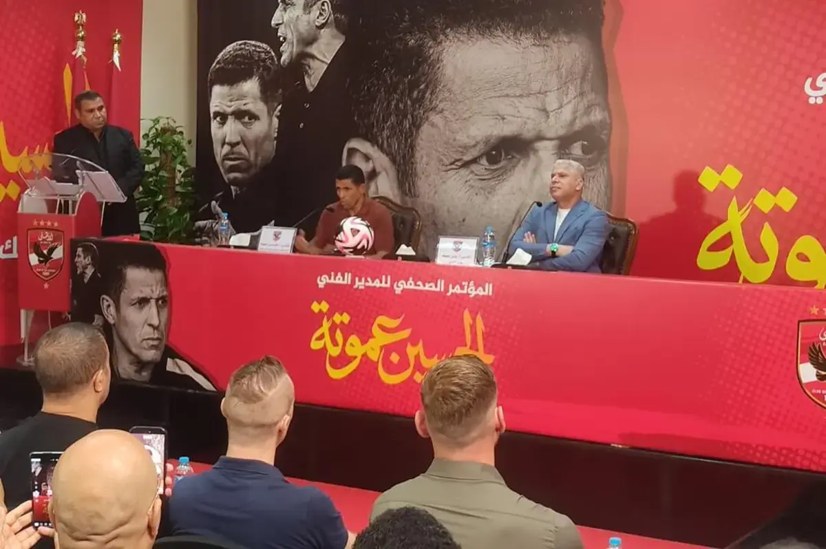 عموتة يعلن مشروعه مع الأهلي: لا مجاملات.. والبطولات هدفنا الأول