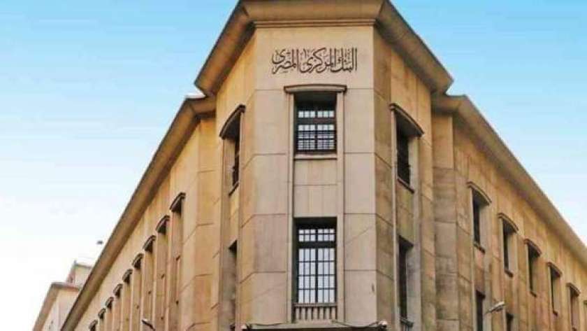 موعد إجازة البنوك في عيد الأضحى المبارك