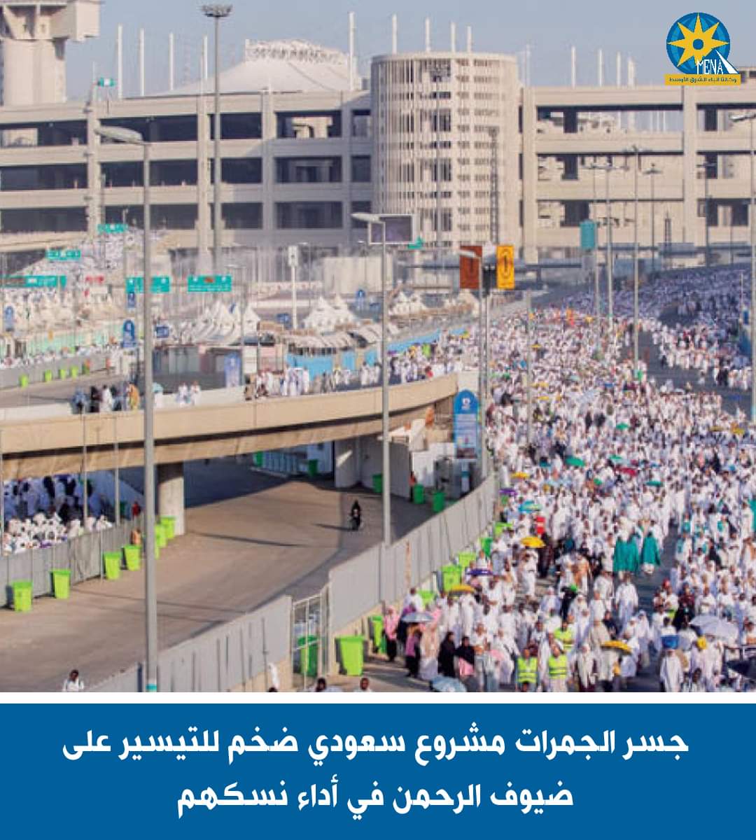 جسر الجمرات .. بتكلفة 4 مليارات