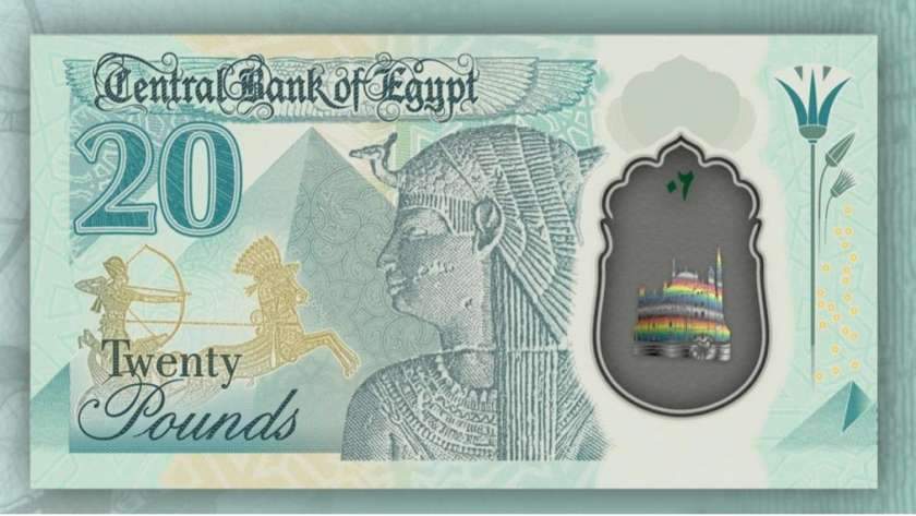 مصرفيون: العملات البلاستيكية الجديدة تعزز خطط مصر الخضراء 