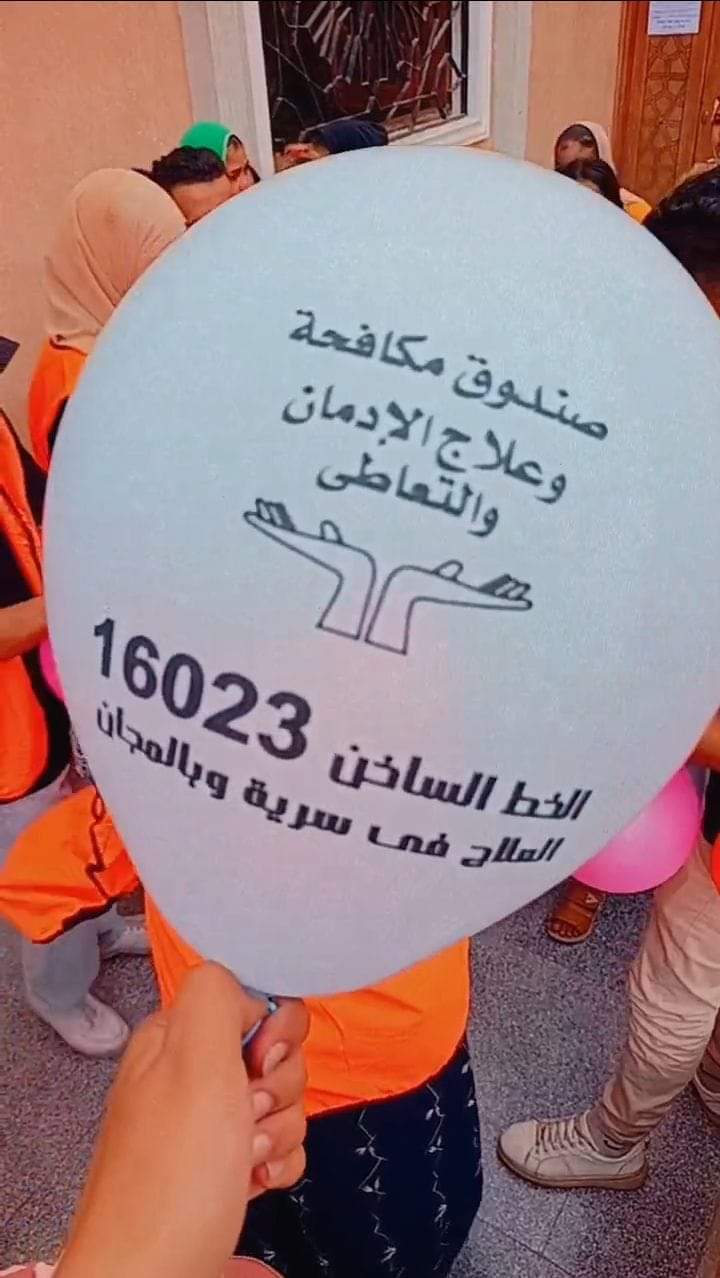 " عيدك أحلى بدون دخان "