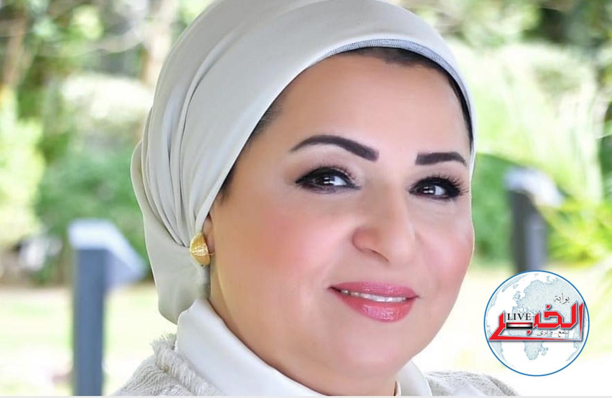 قرينة الرئيس تهنئ الشعب المصرى.. بالعيد