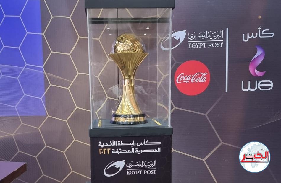 موعد مباراة المصري وسيراميكا في نهائي كأس الرابطة 2023 والقنوات الناقلة
