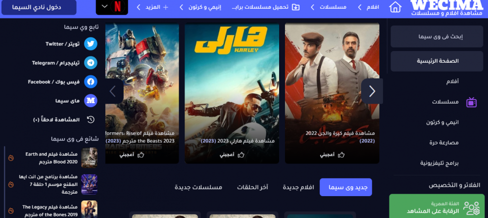 هُنا.. رابط موقع ماى سيما الرسمي MyCima 2023 لمشاهدة الأفلام الجديدة الحصرية