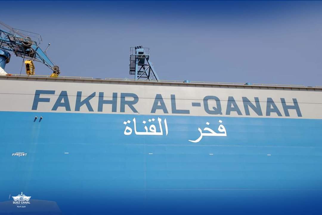 وصول الحوض العائم "فخر القناة" إلى ترسانة بورسعيد