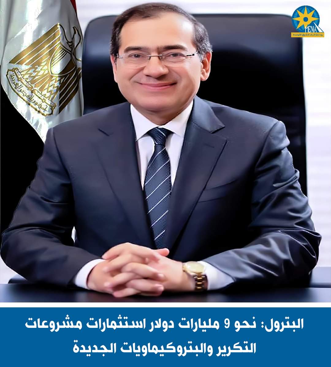 البترول تعلن : مشروعات تكرير جديدة باستثمارات 9 مليارات