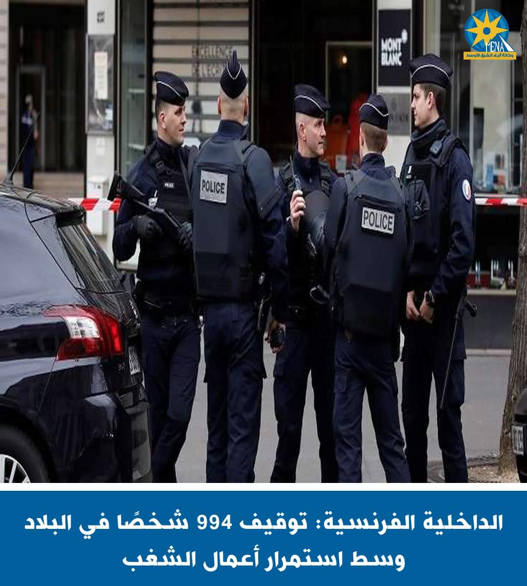 العنف يجتاح فرنسا.. وتعزيزات أمنية كبيرة لإنقاذ مارسيليا