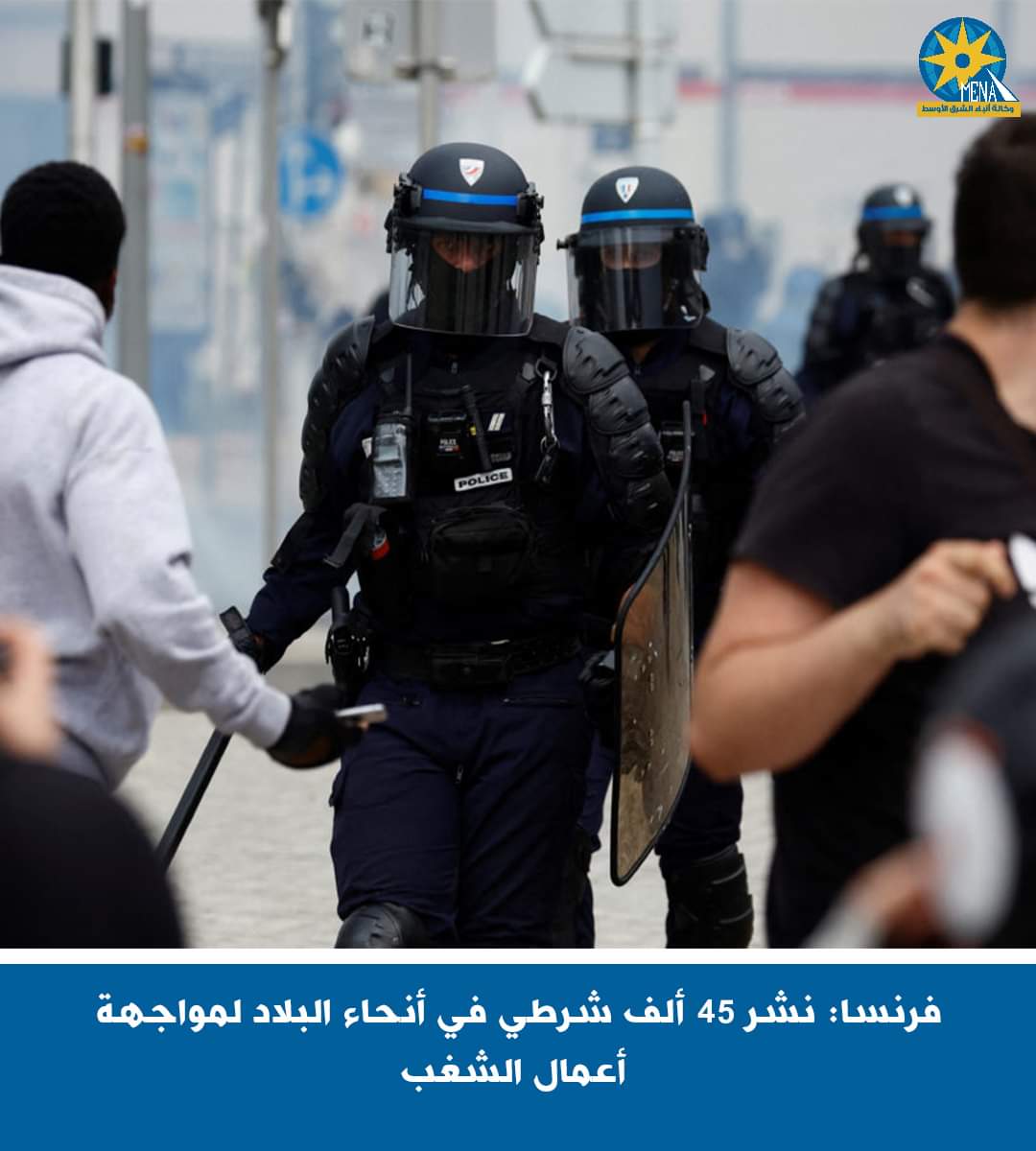 مدرعات وهليكوبتر.. لإعادة الأمن والنظام إلى مارسيليا وليون