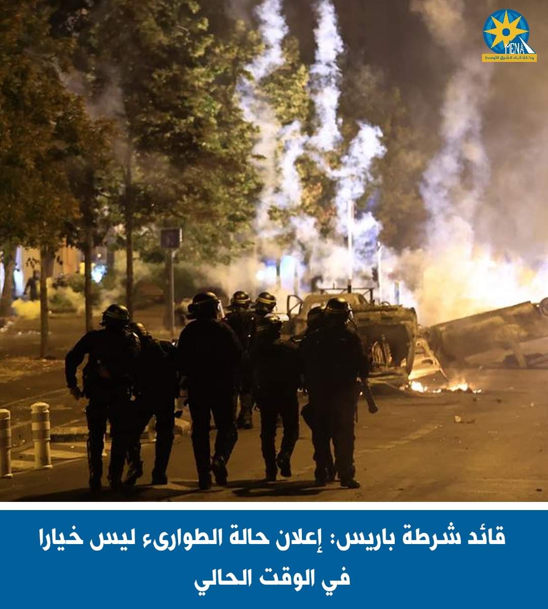 قائد شرطة باريس : إعلان حالة الطوارئ فى البلاد.. ليس مطروحا الآن