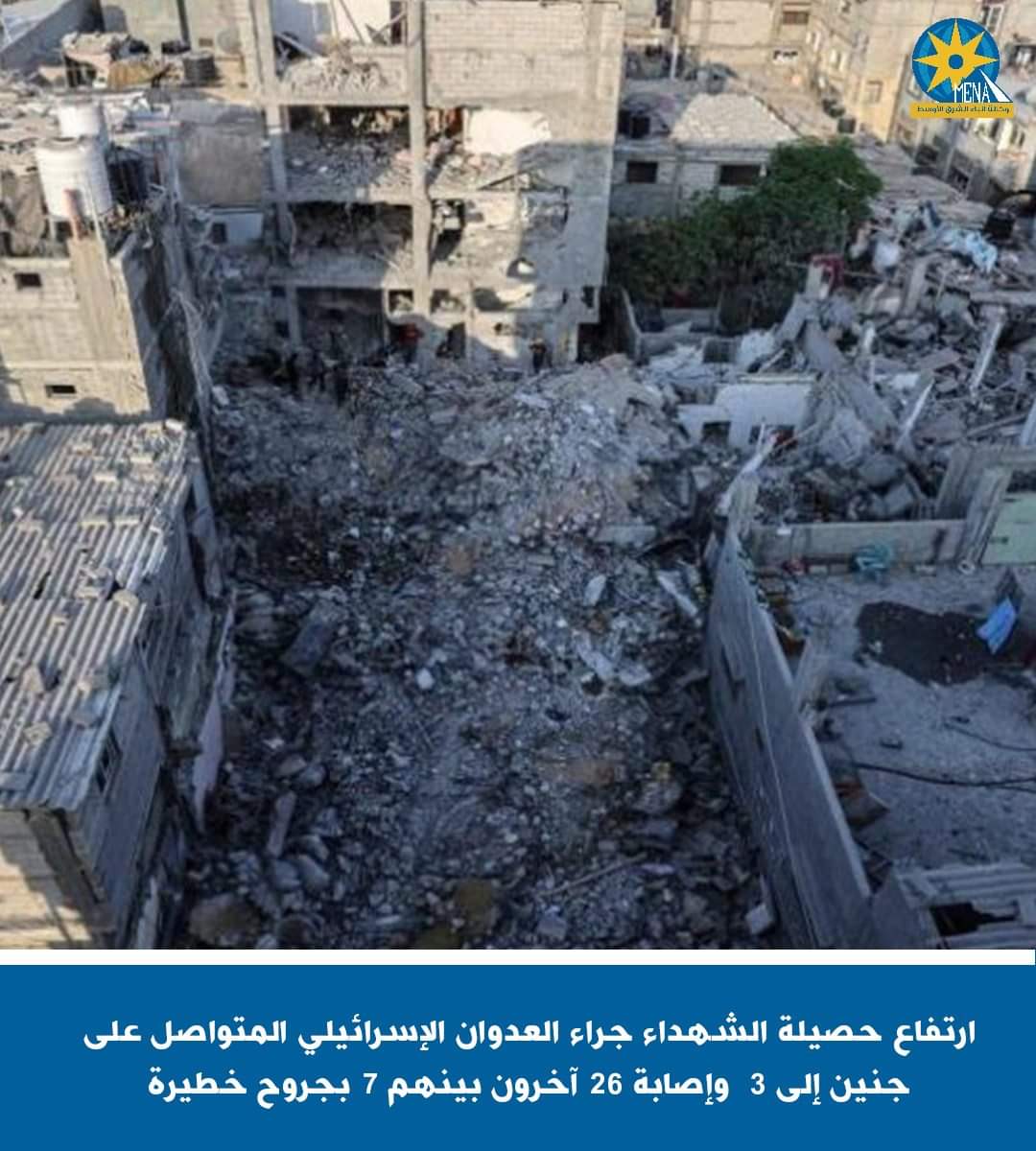 قوات الإحتلال الإسرائيلى تضرب جنين برا وجوا