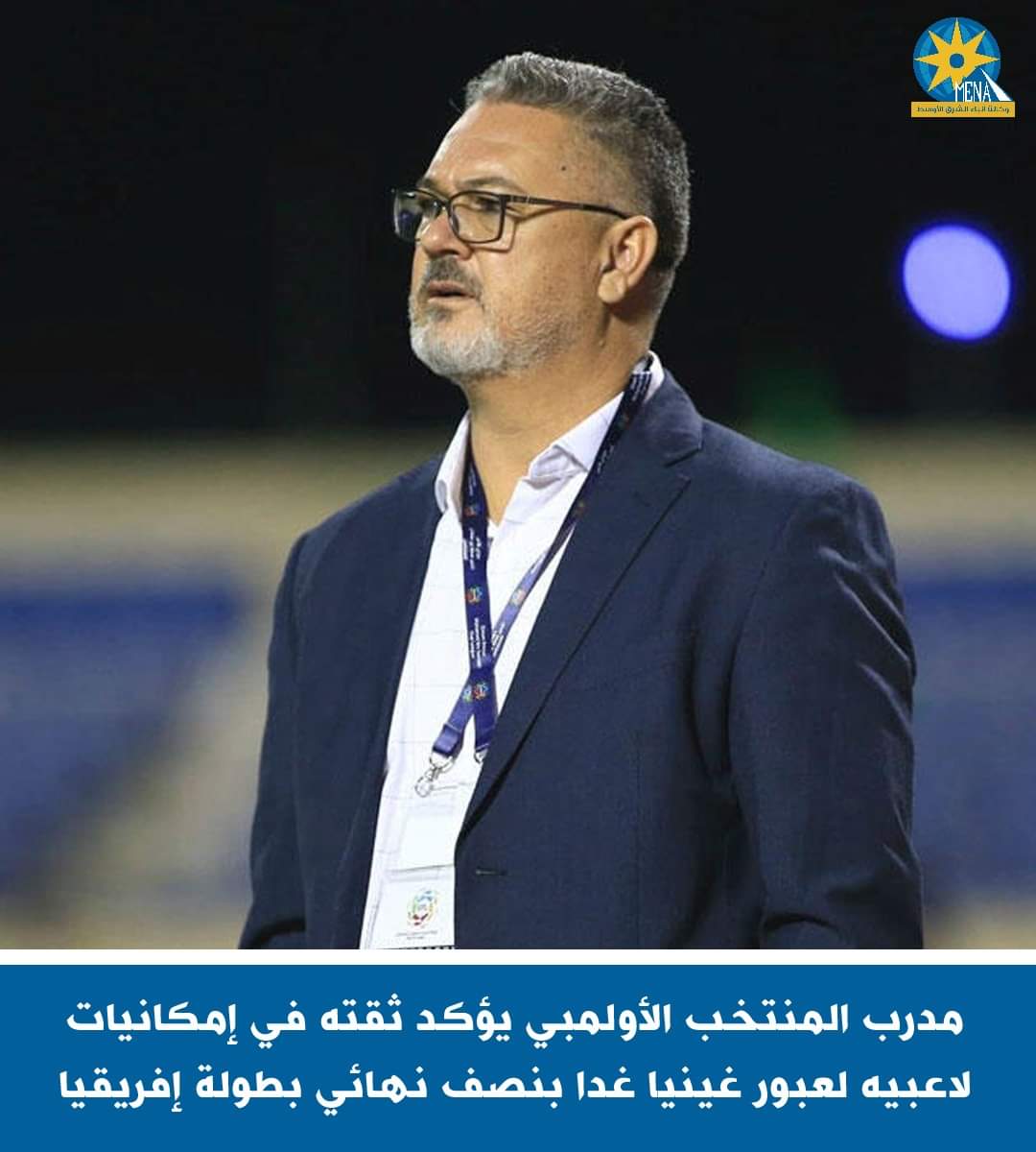 المدير الفنى للمنتخب الأولمبى: نأمل إكتمال فرحة مصر غدًا بالفوز على غينيا