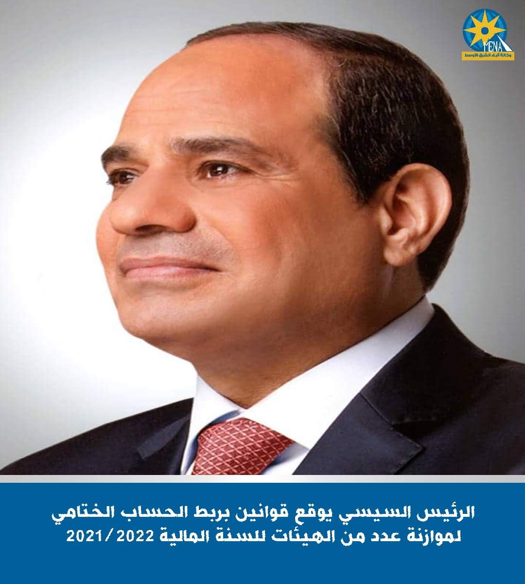 الرئيس.. يوقع 8 قوانين