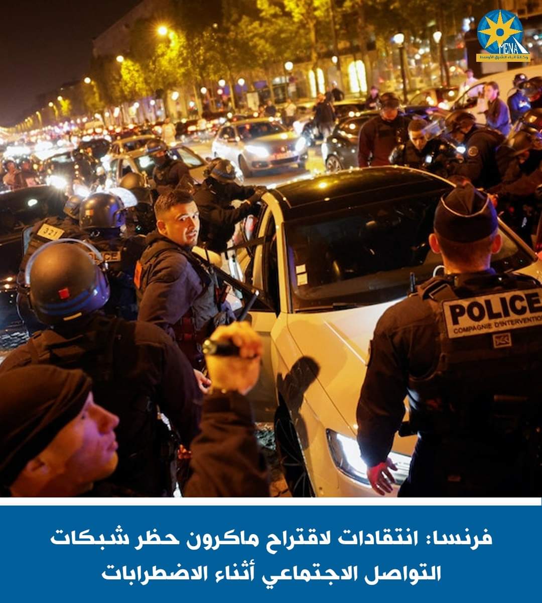 هجوم على ماكرون لدعوته حظر مواقع التواصل الاجتماعي