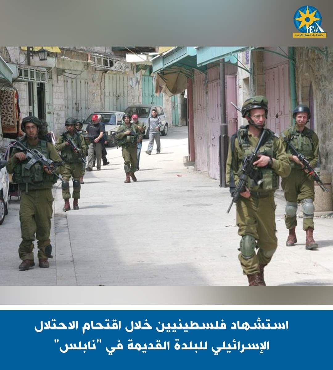 استشهاد فلسطينيين خلال اقتحام الإحتلال الإسرائيلى للبلدة القديمة