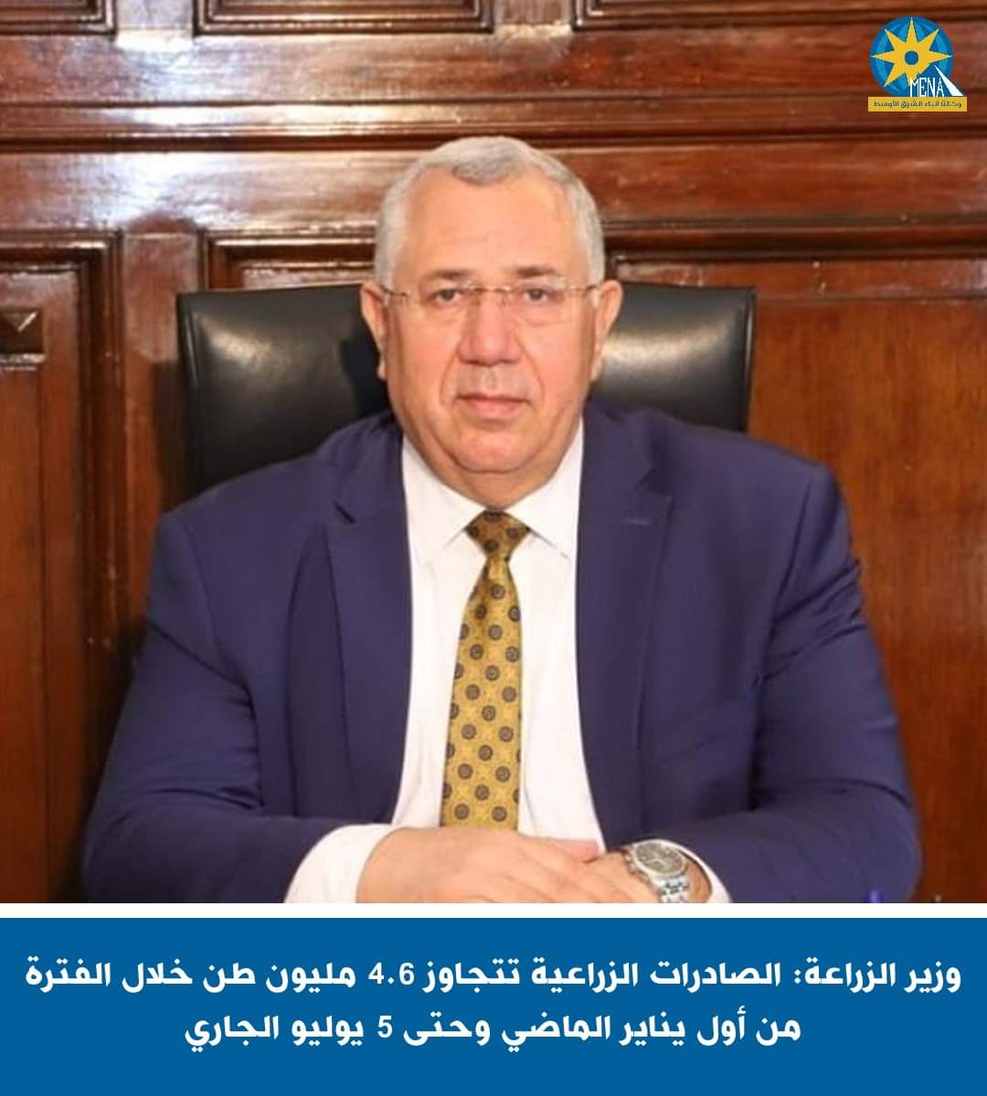 4 ملايين و654 ألفا و246 طنا.. صادرات مصر الزراعية