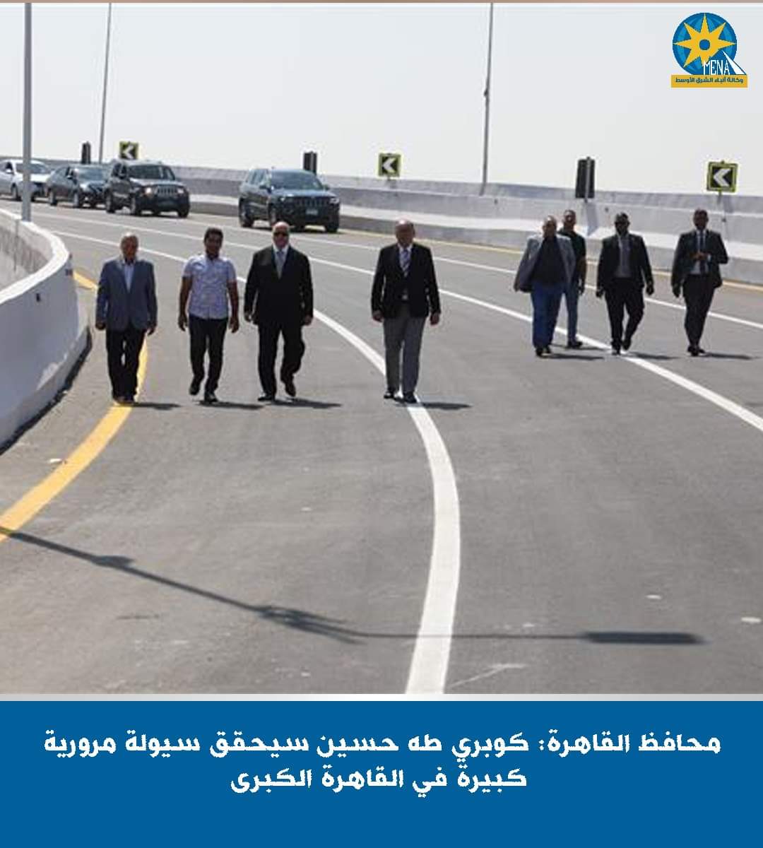 بدء التشغيل التجريبى لكوبرى طه حسين