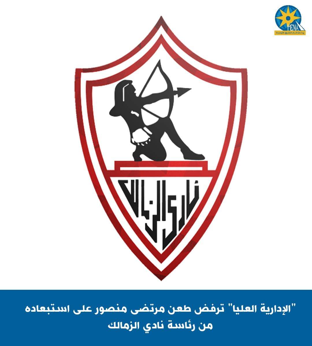 الإدارية العليا ترفض طعن مرتضى منصور علي استبعاده من رئاسة الزمالك