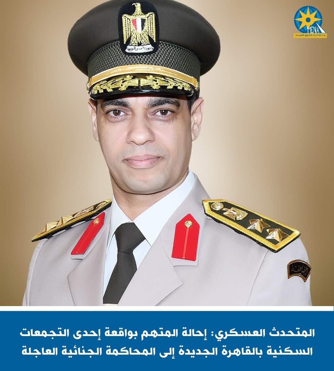 إحالة المتهم فى قضية شرق القاهرة إلى محكمةِ الجنايات العسكرية