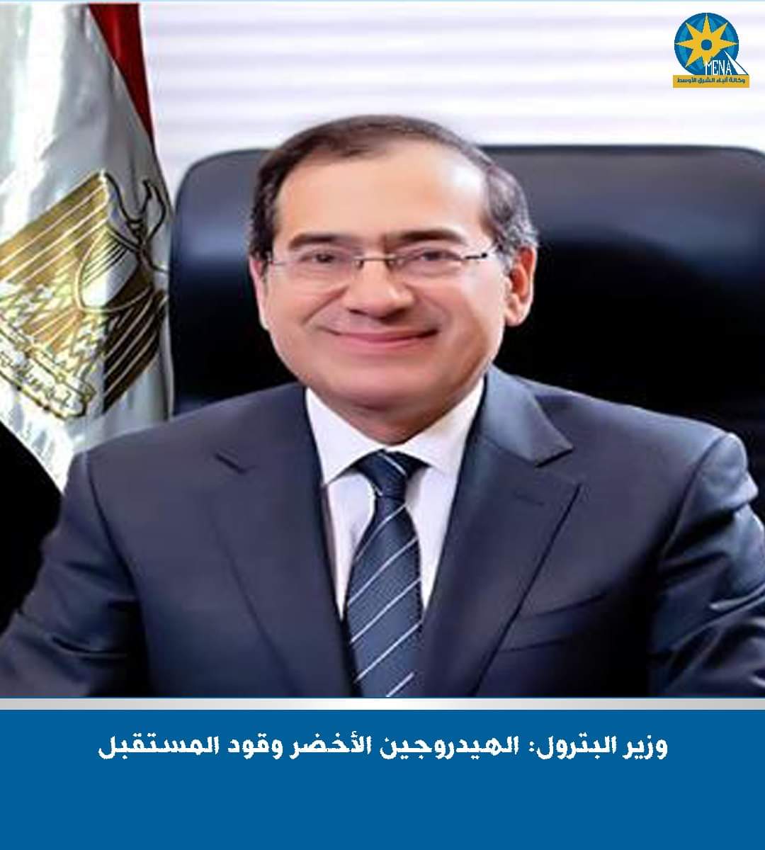 تعاون مصرى - أمريكى.. فى الهيدروجين الأخضر