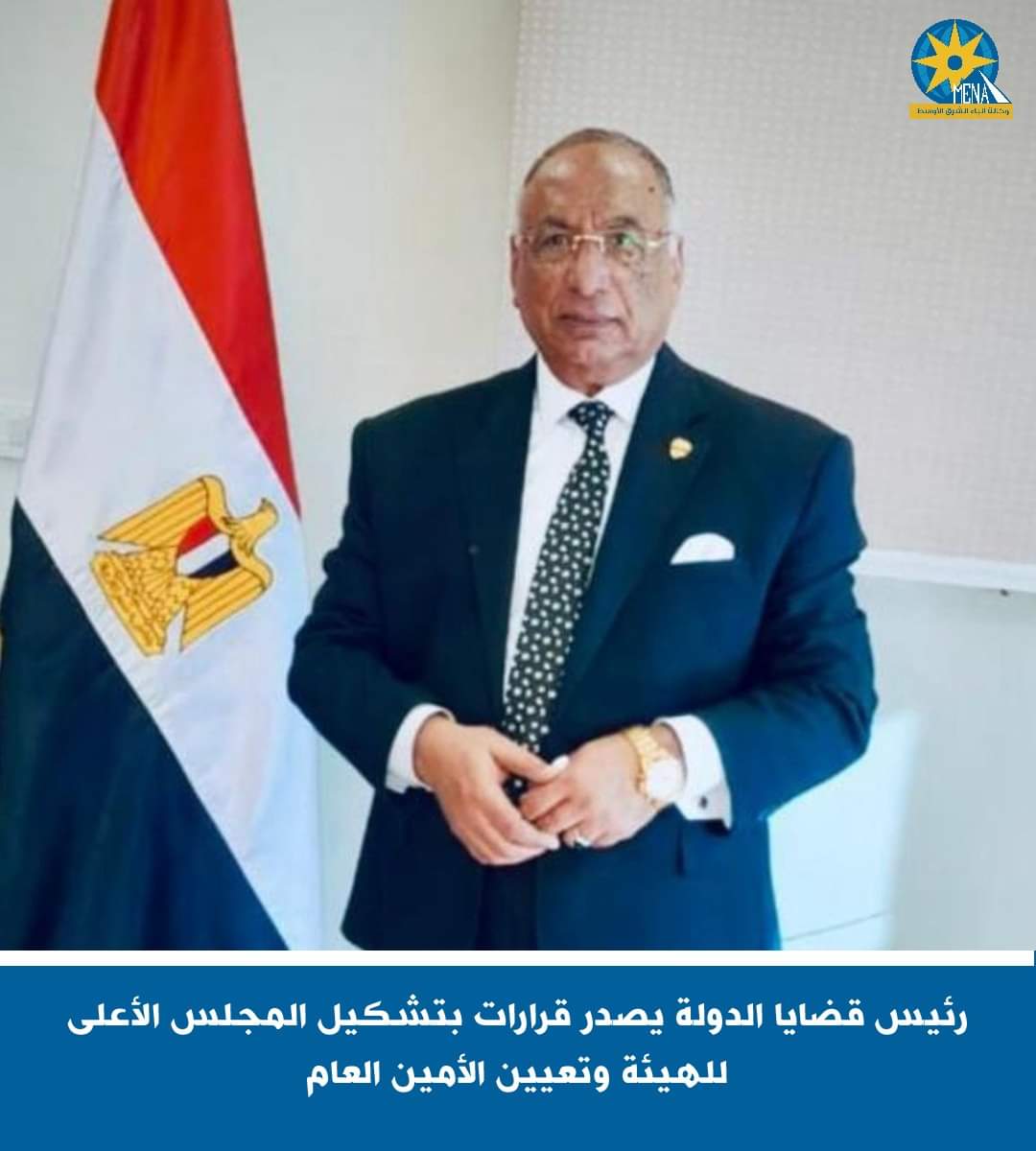 تشكيل المجلس الأعلى لهيئة قضايا الدولة 