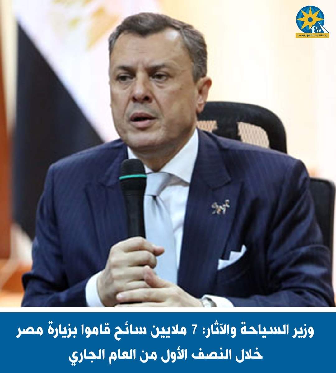 7 ملايين سائح زاروا مصر خلال النصف الأول من العام الجارى