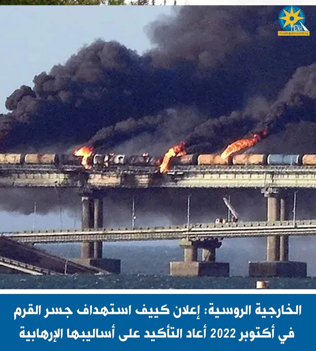 الخارجية الروسية : نظام كييف..نازى وإرهابى