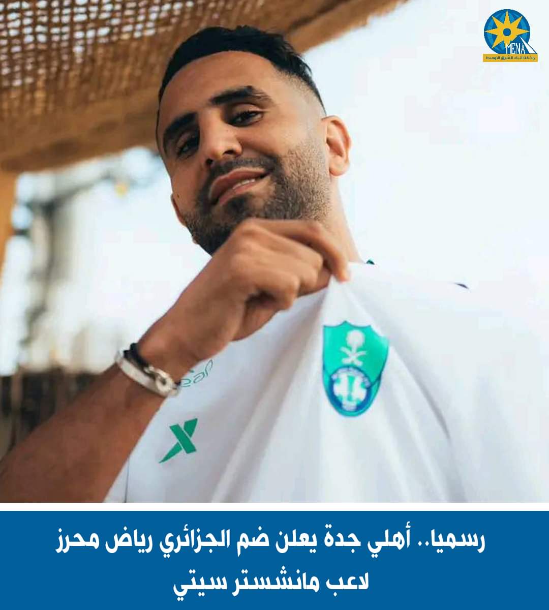محرز نجم مان سيتى.. فى أهلى جدة السعودى