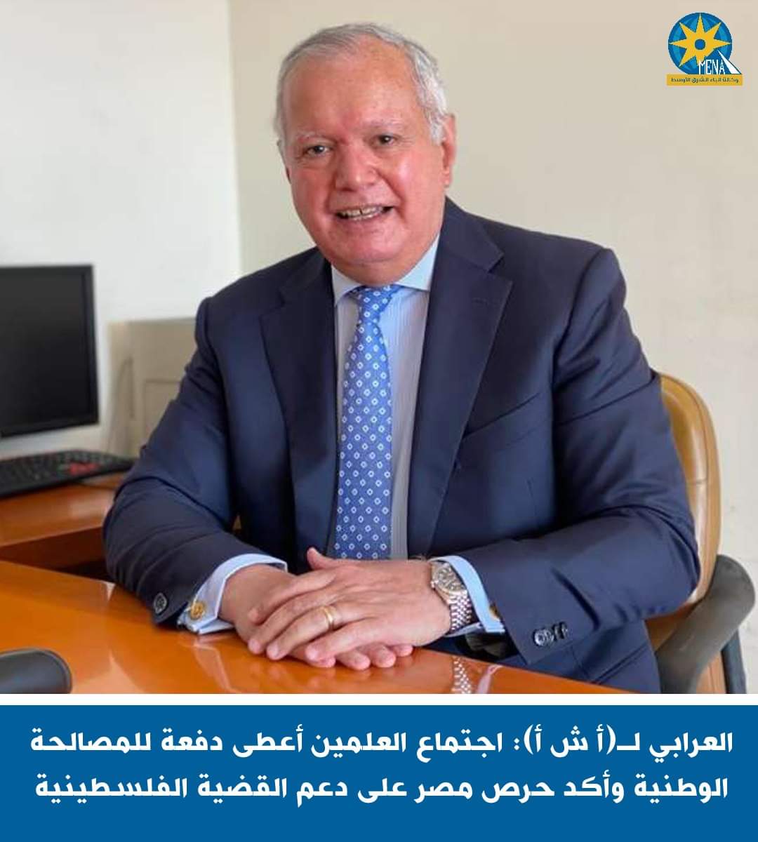 اجتماع العلمين دفعة قوية على طريق المصالحة الفلسطينية