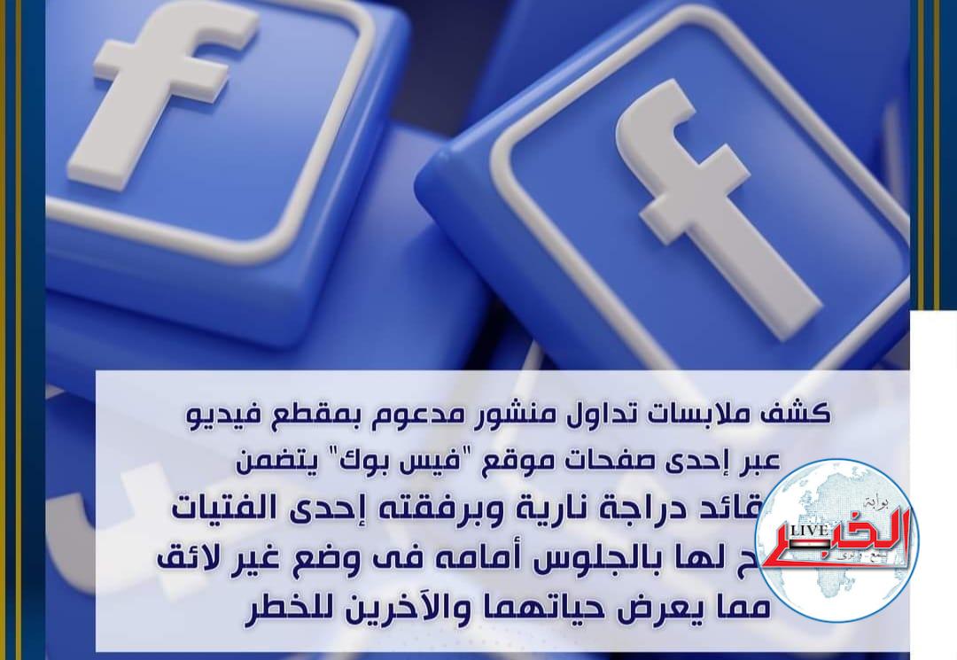 الميكانيكى خالف القواعد المرورية بوضع غير لائق على الدراجة البخارية