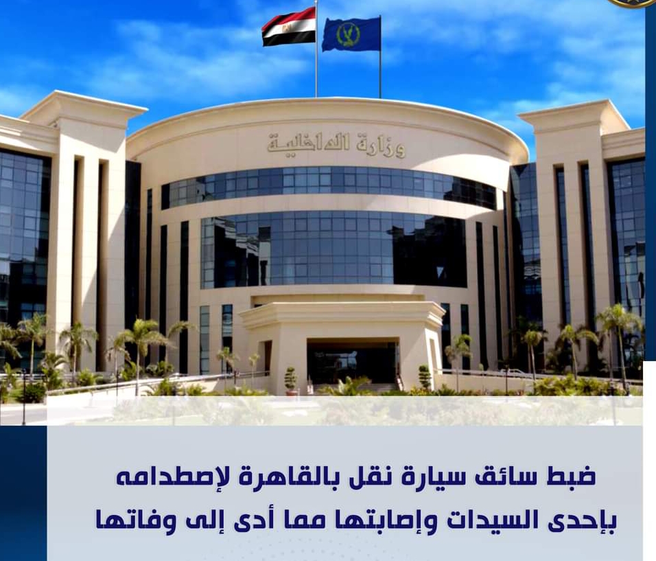 العبور الأخير.. على الدائرى الخطير
