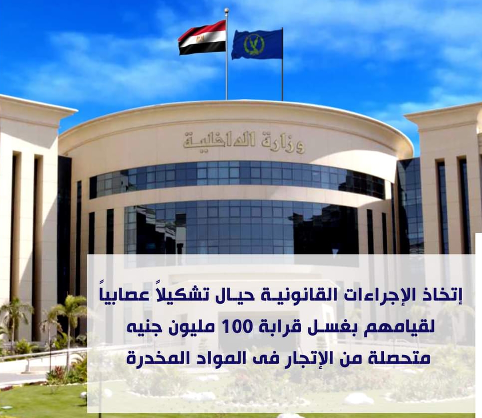 100 مليون جنيه حصيلة بيع المواد المخدرة!! 