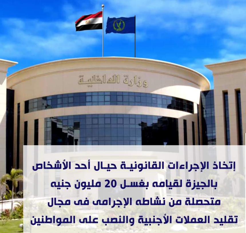 غسل أموال فى شراء العقارات والسيارات