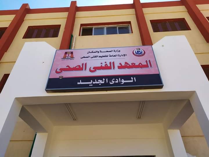 بشرى سارة.. لأهالى الوادى الجديد