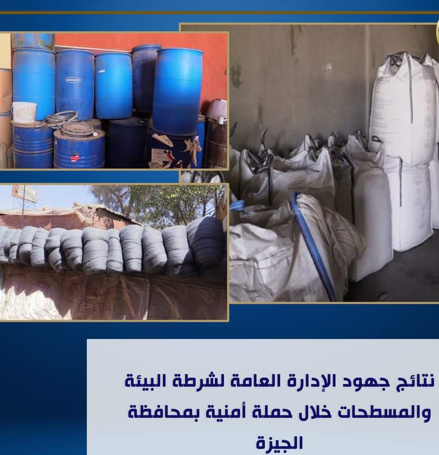 4 مصانع.. بدون ترخيص 