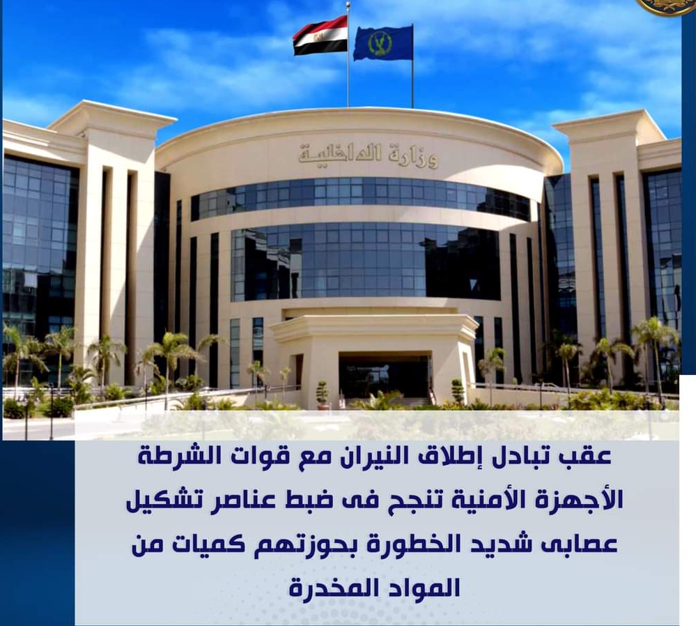 أشقياء الدقهلية تخصص بيع مخدرات فى القوارب النيلية