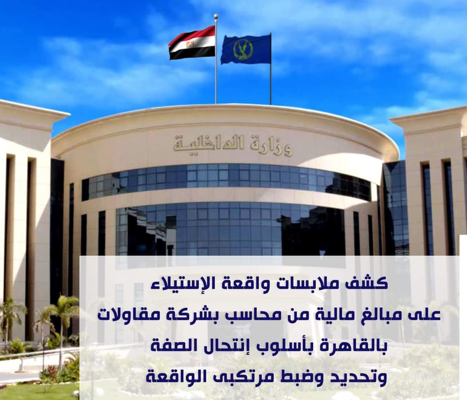 المحاسب ضحية عصابة العشرة