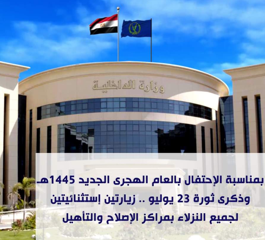 زيارتان للمساجين بمناسبة العام الهجرى الجديد