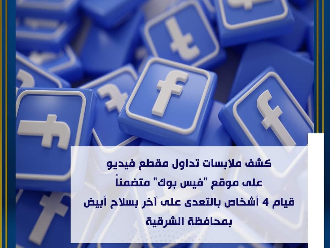 عصابة ال4 تعدوا على شخص بسلاح أبيض