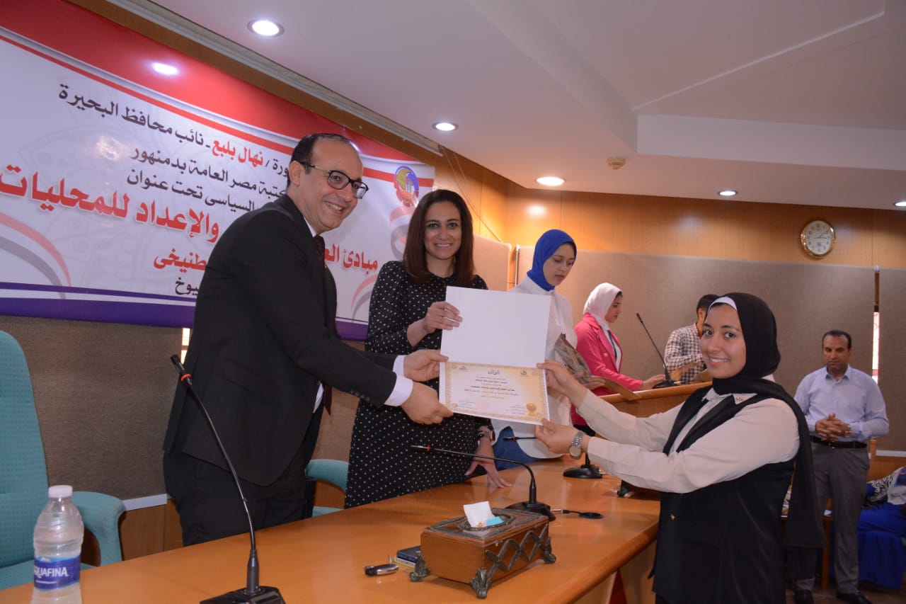 مبادئ العمل السياسي والإعداد للمحليات.. بمكتبة دمنهور