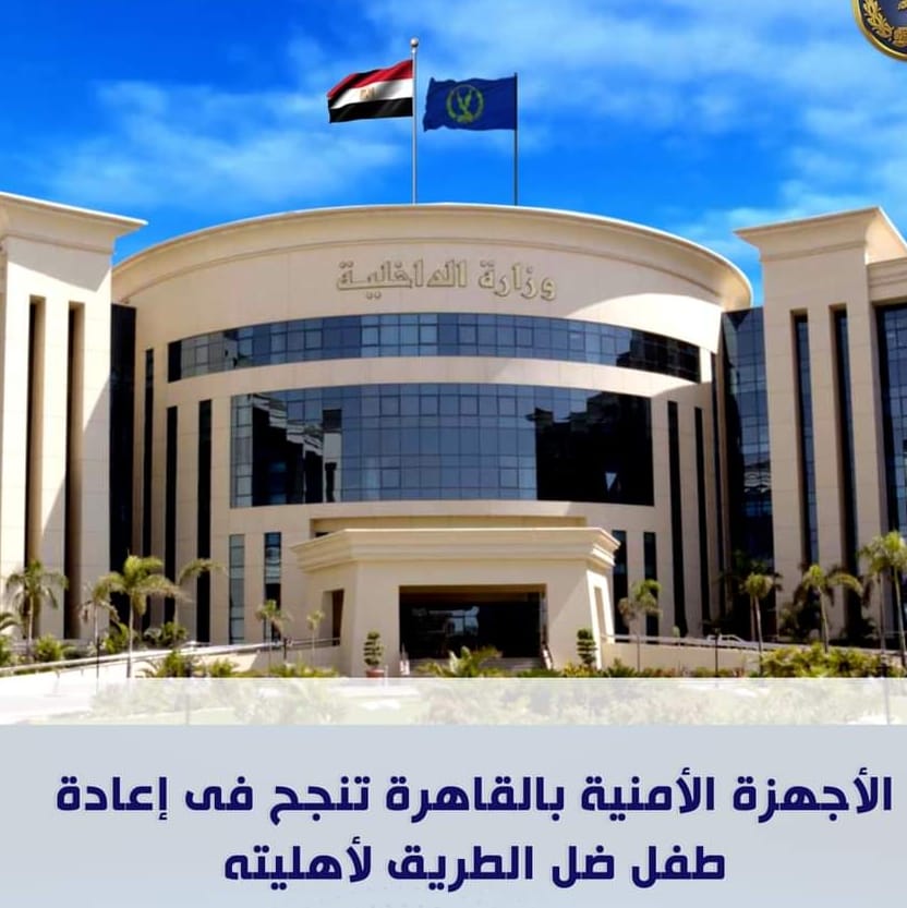 طفل ذوى الهمم.. عاد بالسلامة