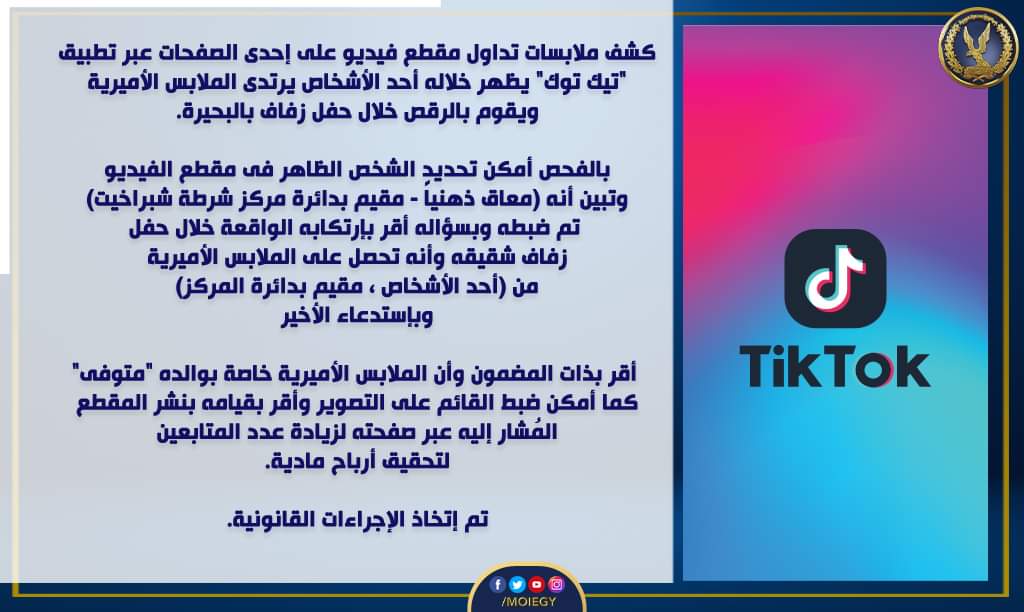 سر الرقص بالملابس الأميرية